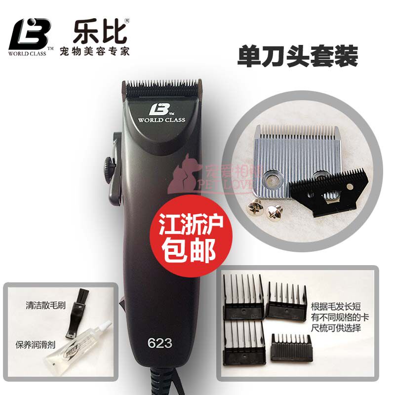 乐比623宠物电推剪狗毛剃毛器大功率猫咪宠物狗泰迪狗剃毛神器