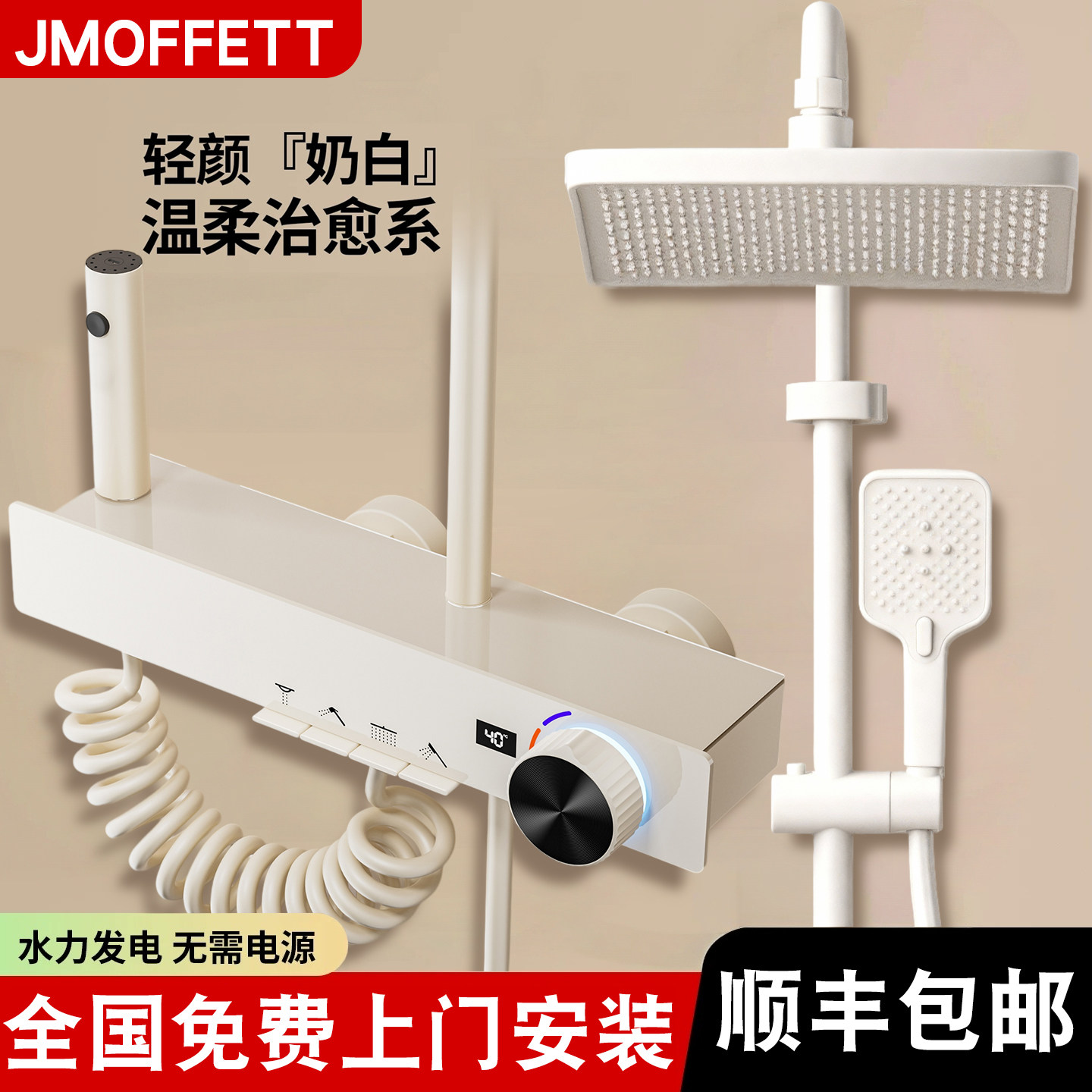 上门安装数显氛围灯花洒套装钢琴键恒温淋浴器增压喷头精铜一整套