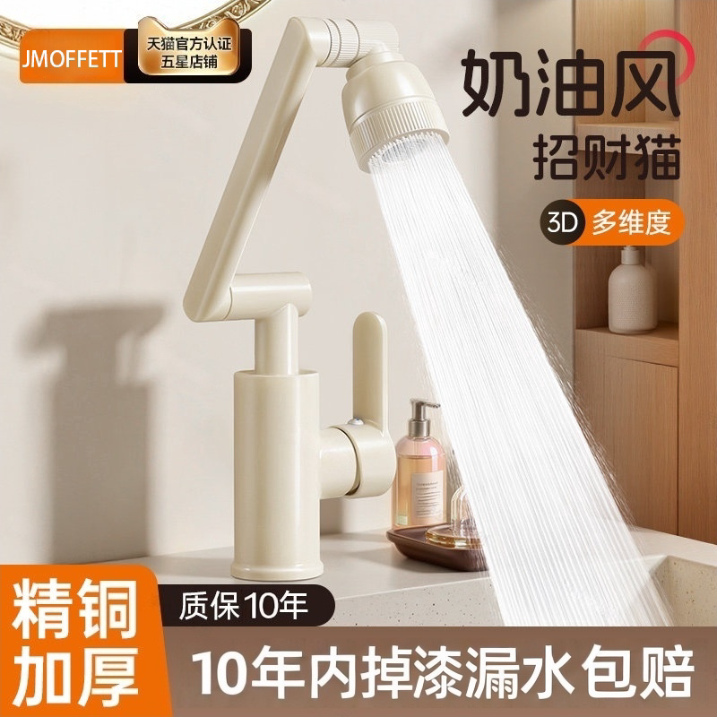 全铜冷热万向旋转面盆龙头