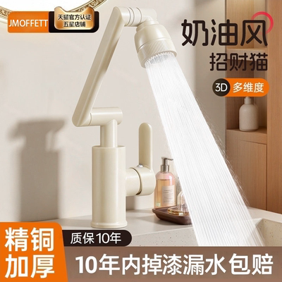全铜冷热万向旋转面盆龙头