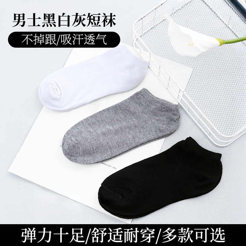 Black And White Gray Socks Men's Solid lor Simple All-match