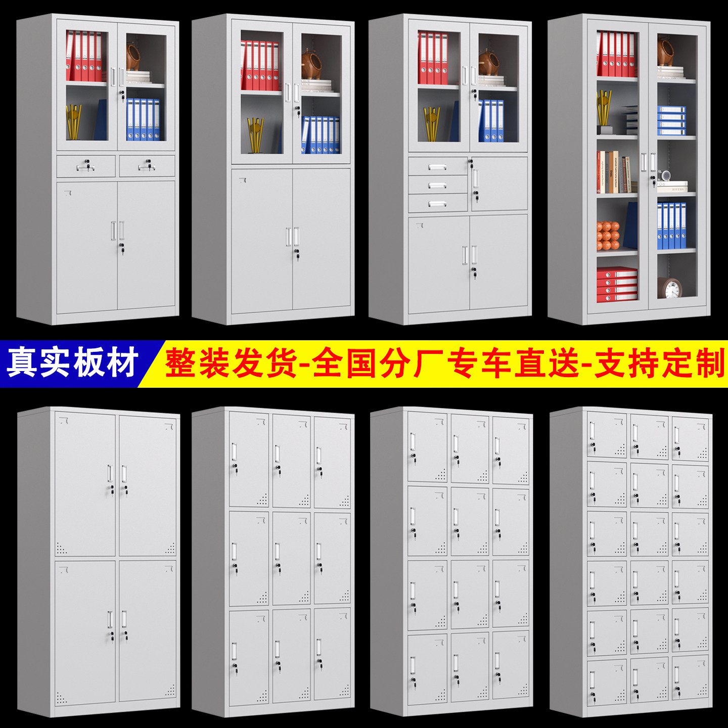 办公室铁皮文件柜钢制档案柜上海带锁储物更衣柜多门柜矮柜资料柜