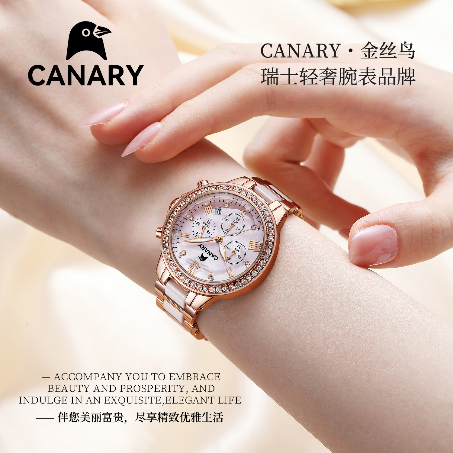 金丝鸟女士运动石英腕表陶瓷女表