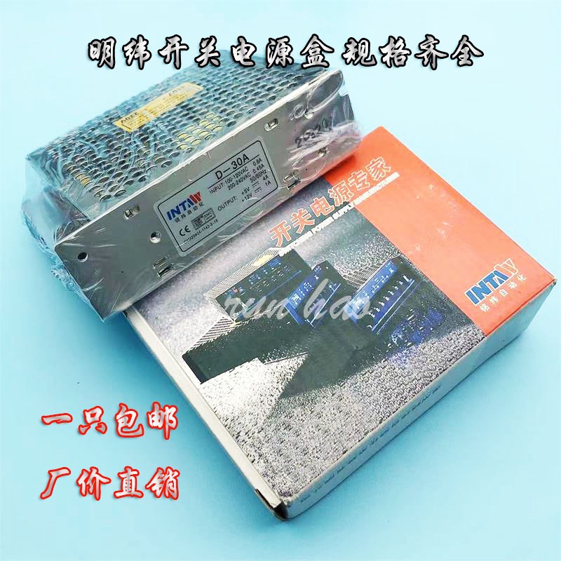 电脑绣花机配件5V12V主箱电源盒 D-30开关电源盒双输出 机针梭心