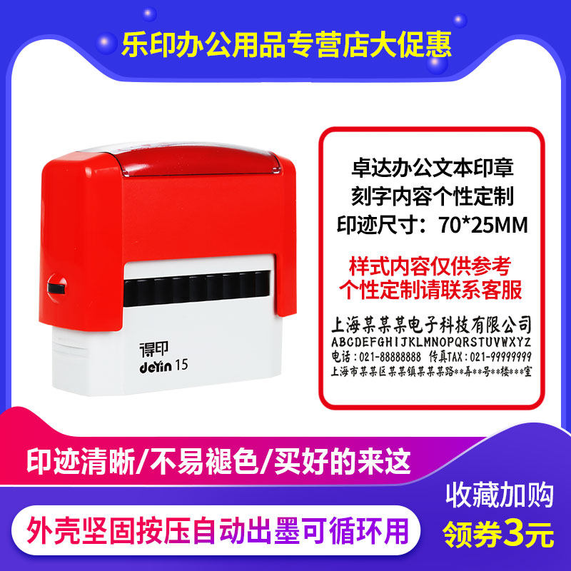 得印15回墨翻斗印章文本制作定做长方形名字姓名藏书手写艺术签名