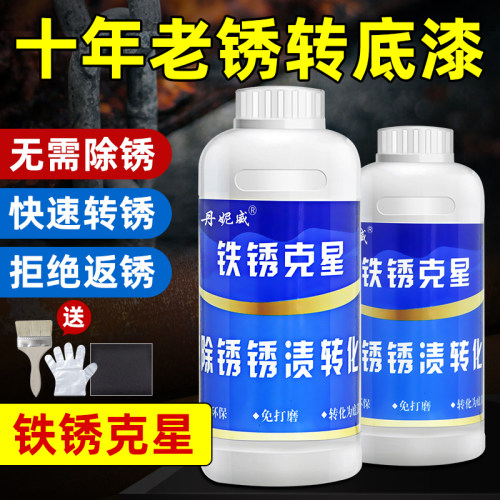 铁锈转化底漆水性金属漆防锈漆锈渍免打磨转化剂金属彩钢瓦防腐漆