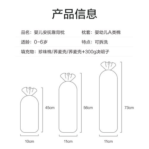 婴儿睡觉抱枕宝宝安抚枕头新生儿侧睡靠枕挡靠背防惊跳压枕多功能