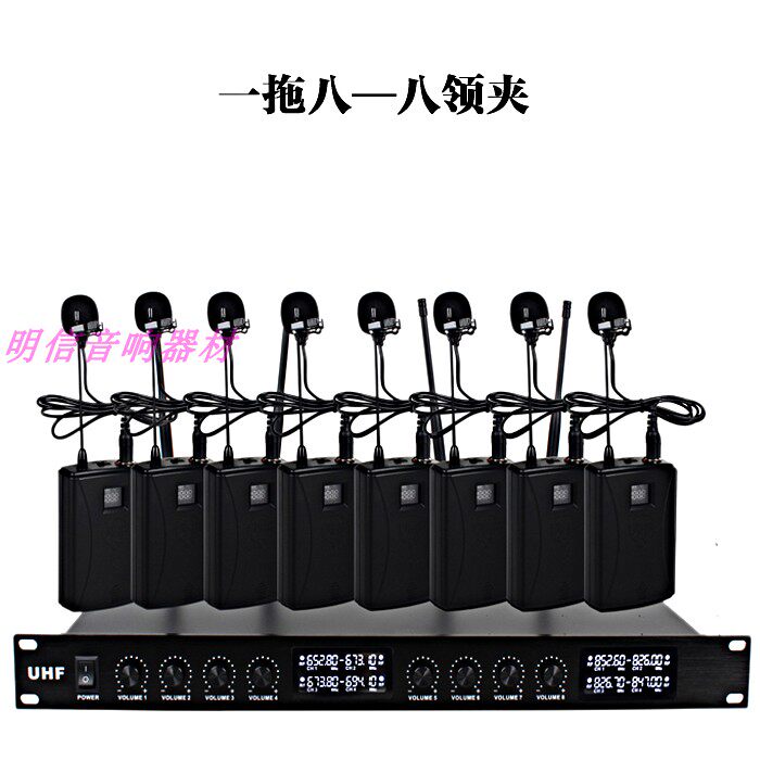 UHF调频一拖八无线麦克风 舞台演出领夹式话筒头戴耳挂咪会议座麦