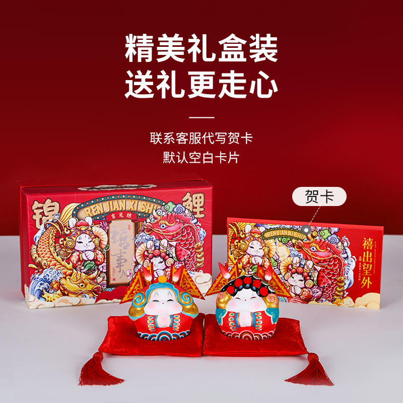结婚礼物送新人北京兔儿爷摆件婚庆纪念礼品特色泥塑兔爷乔迁开业