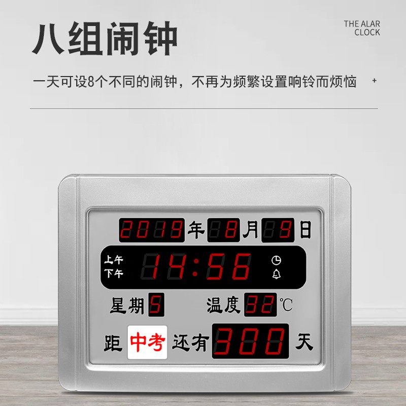 高考倒计时器电子牌中考竣工开业提醒器万年历台钟挂钟静音座钟