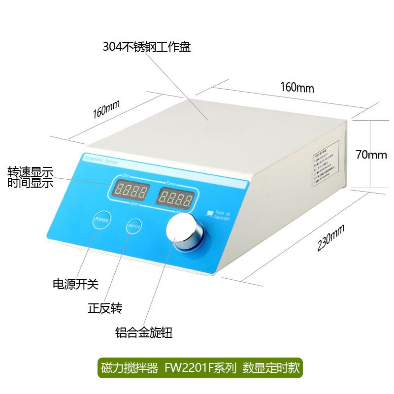 磁力搅拌器实验室多联数显小型机械电动搅拌机低速微型液体搅拌器