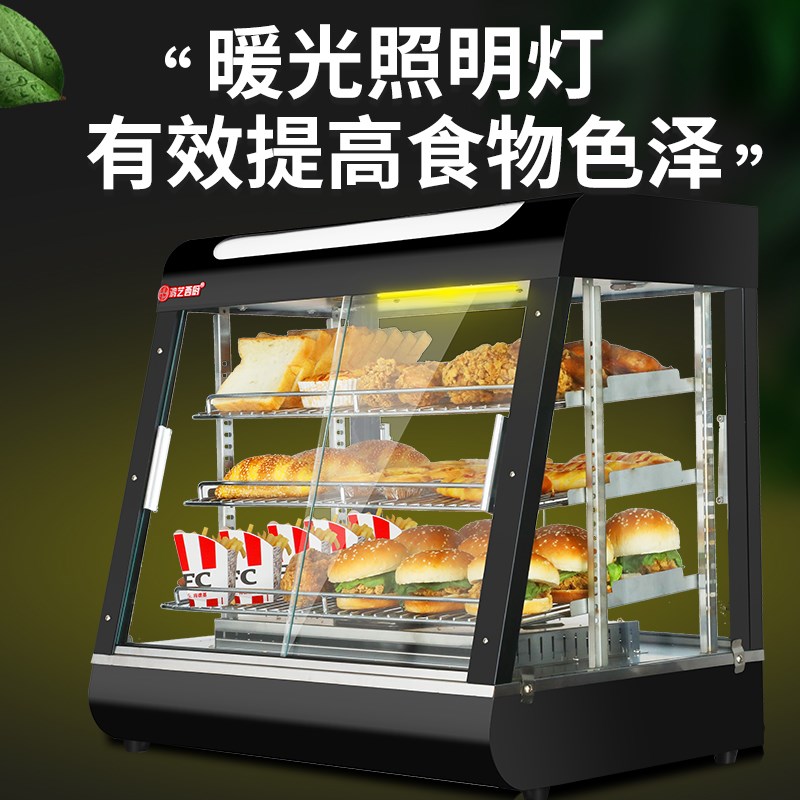 保温柜商用加热恒温保酥柜炸鸡汉堡蛋挞展示柜大型食品保温箱设备