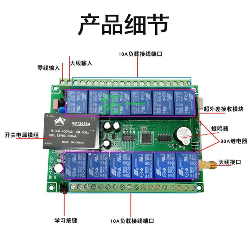 220V交流12路无线遥控器开关水泵灯具电机控制器12通道继电器模块