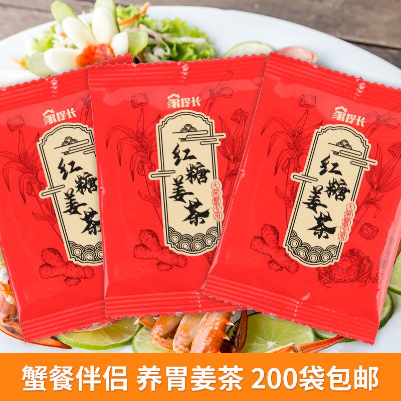 大闸蟹吃蟹工具三件套剪刀姜茶紫苏专用辅料包螃蟹礼品包包邮