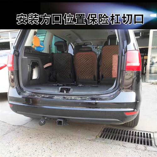 适用于大众夏朗拖车杠钩改装防撞钢梁拖挂方口杠汽车牵引后护杠