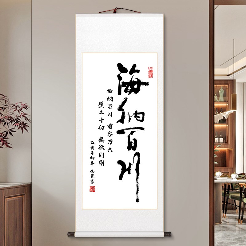 天道酬勤字画办公室励志挂画宣纸卷轴装裱中式客厅装饰画定制书法