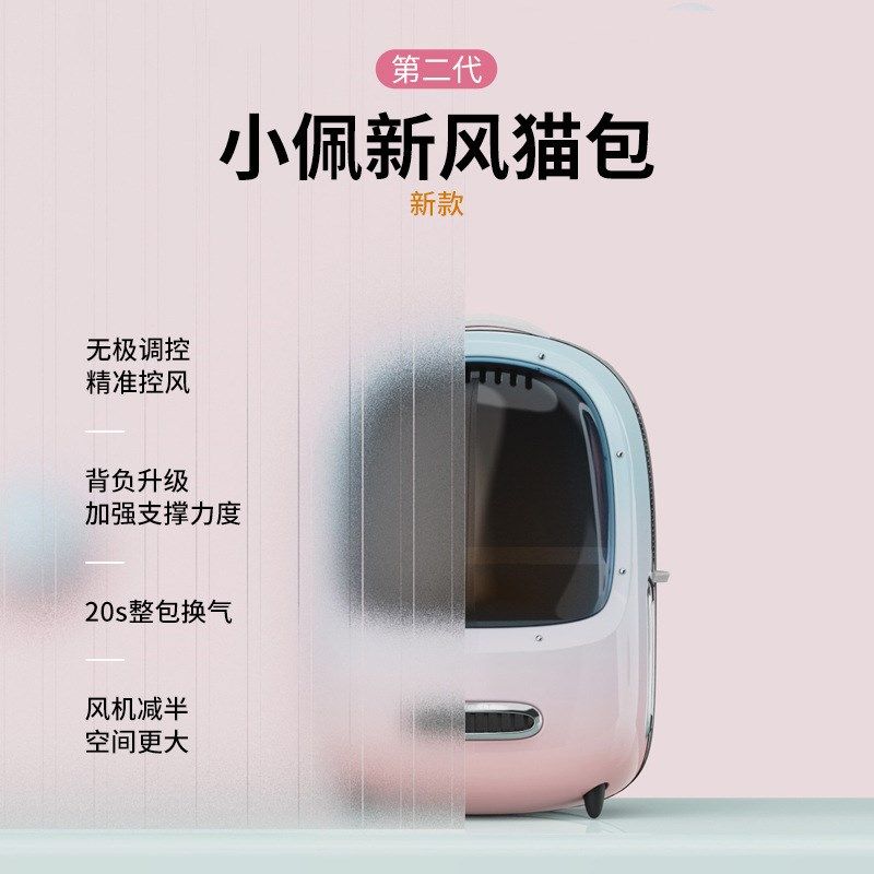 小佩宠物新风猫包外出便携包猫咪洗澡神器背包双肩大容量太空舱