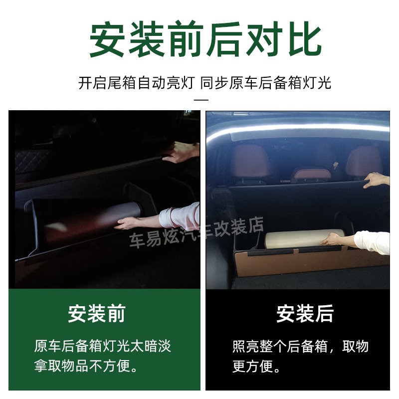 21-25款星越L内饰改装后备箱照明灯车载尾箱流光灯条车灯带氛围灯