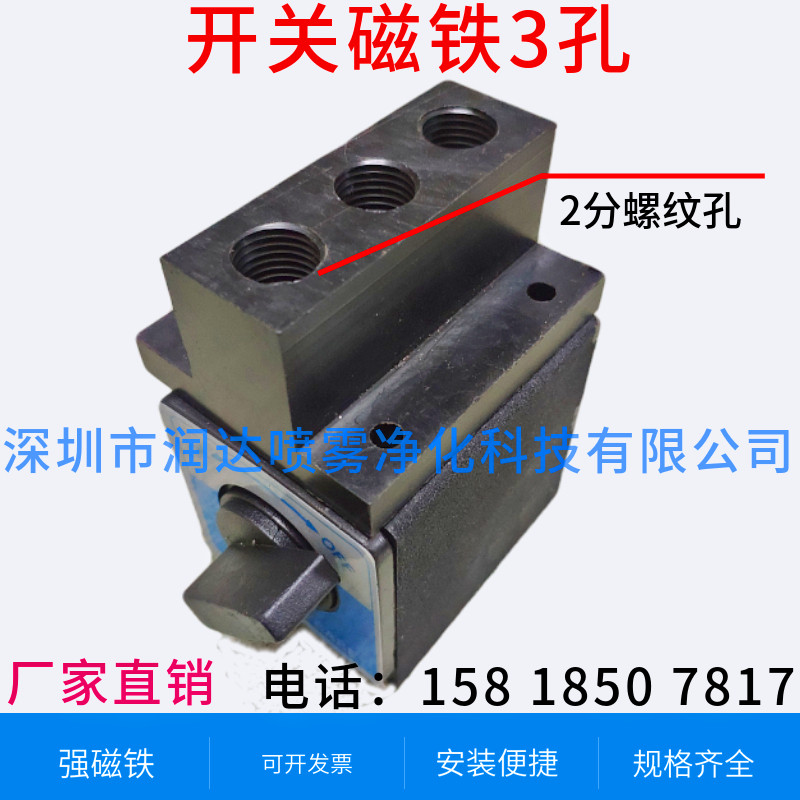 带开关强磁力座吹气管磁性表座磁铁底座线切割强力磁铁塑料冷却管