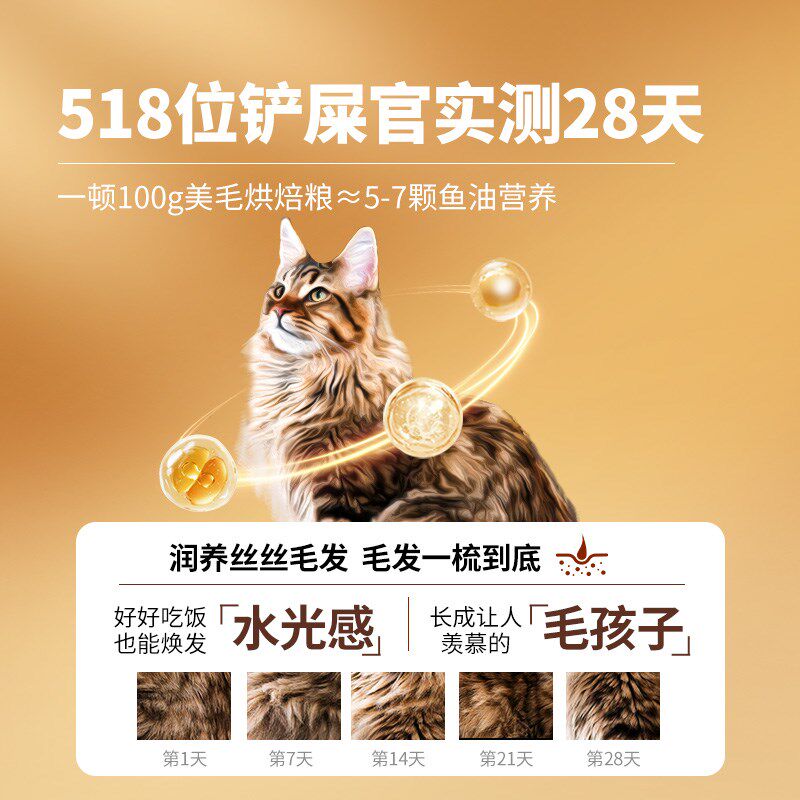 【U先特惠】伯纳天纯全价鲜肉美毛亮毛烘焙猫粮试吃50g*3包