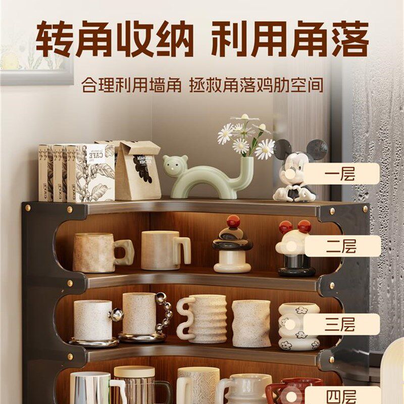 桌面角杯架咖啡杯水杯茶杯收纳架客厅家用多功能杂物收纳架