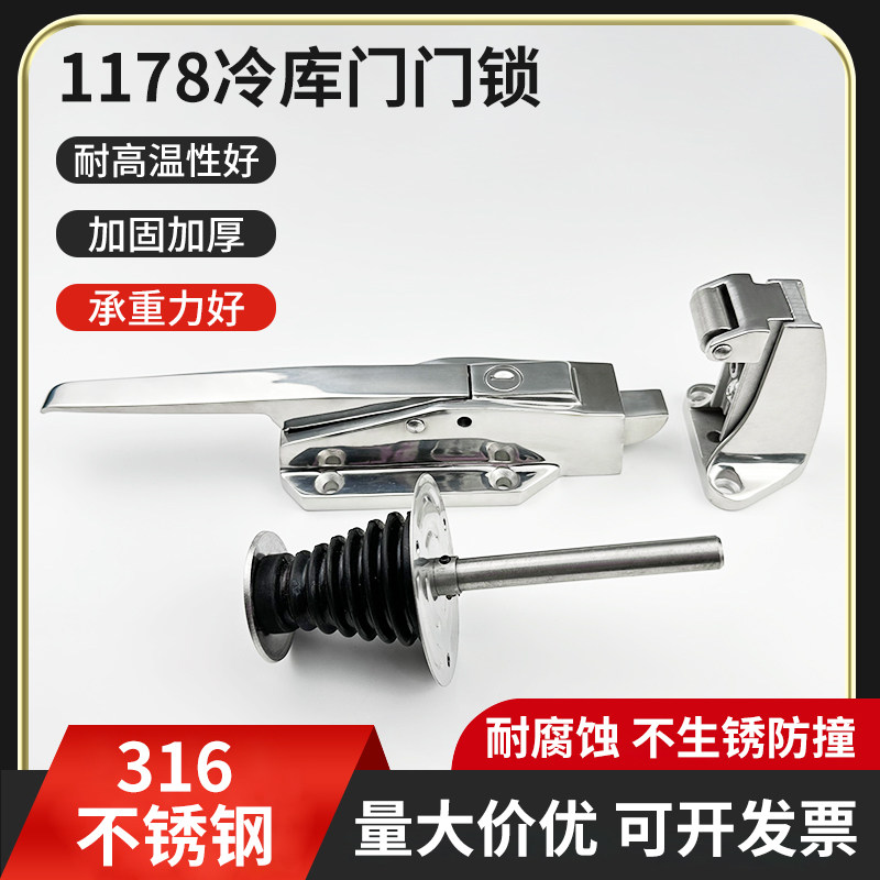 1178船用冷藏库门把手烘烤箱门锁拉手316不锈钢把手工业碰锁门拉