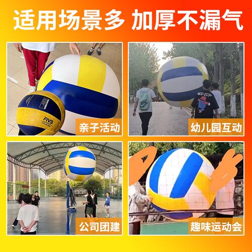 1.5米巨型充气排球团建活动用 加厚户外大球适用10岁以上