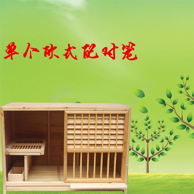 信鸽种鸽组合巢箱赛鸽子笼子鸽具大号养殖配对笼实木种鸽放飞笼训