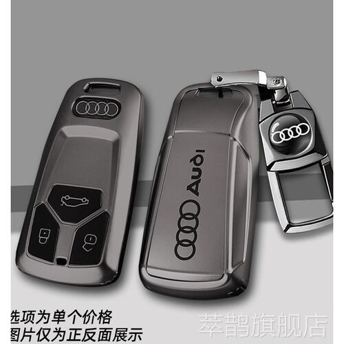 适用2024款奥迪Q5L钥匙套全新23/24款Q5L车专用遥控保护包壳扣男