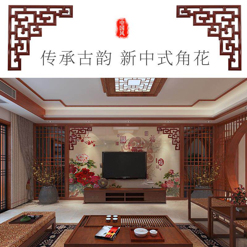 东阳木雕角花实木门窗屏风镂空对角花中式客厅造型吊顶贴花装饰