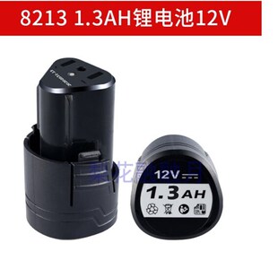 晴朗12V 7212 8212A 8612S充电钻电批起子螺丝刀锂电池充电器线