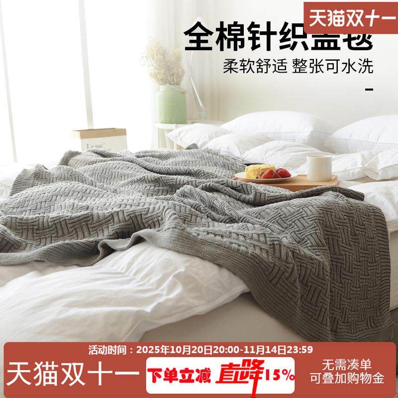 针织竹节毯全纯棉毛线毯子办公室午睡毯空调毛盖毯沙发春秋休息毯