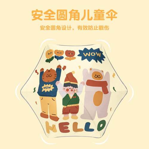 儿童雨伞小学生上学专用女孩安全圆角男童宝宝幼儿园长柄伞太阳伞