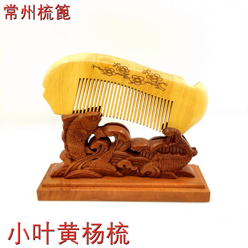 女王节常州梳篦厂小叶黄杨木按摩防静电防脱发家用礼品送袋子刻字