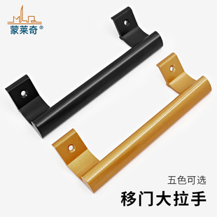 蒙莱奇明装拉手厨房门拉手阳台推拉门窗把手铝合金移门大拉手塑钢