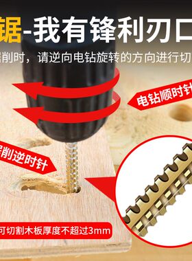 锯钻合一木工打孔专用钻头合金属锯齿开槽拉花麻花钻开孔电钻工具