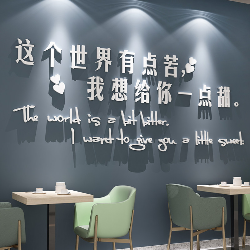 网红奶茶店墙壁装饰贴画纸摆件背景创意吧台面甜品蛋糕咖啡厅布置