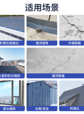 屋顶防水补漏材料丁基卷材楼房顶裂缝防水胶带强力防漏水灰色胶布