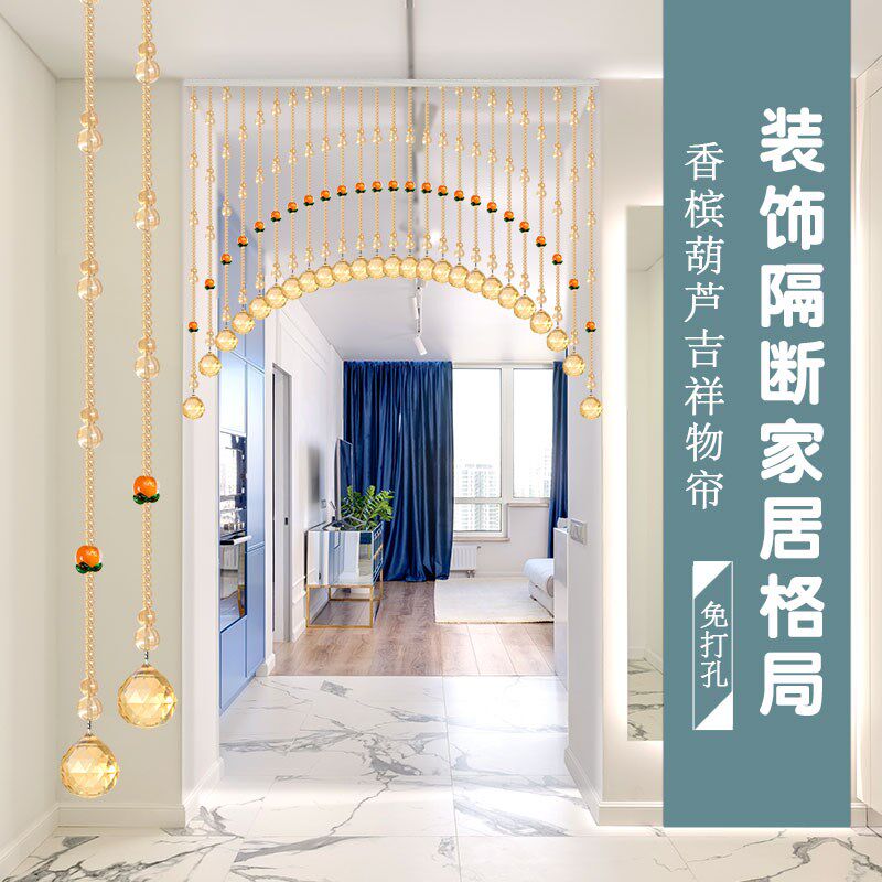 香槟色网红水晶珠帘球形吊坠隔断帘厕所门帘客厅过道挂帘免打孔链
