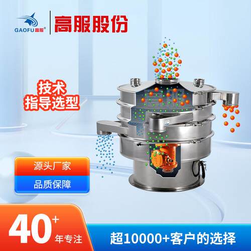 服防爆振动筛金属粉末筛粉机食品医粉末筛选机不锈钢旋振筛
