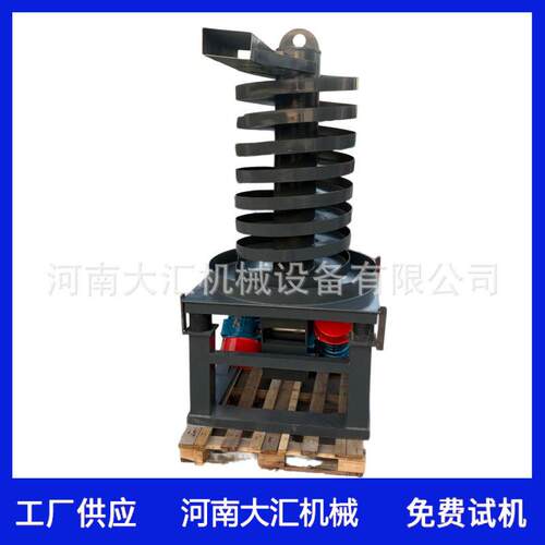 塑料冷却提升机螺旋振动上料垂直提升机风冷水冷降温设备