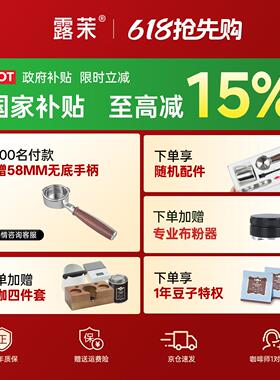露啡茉Pro咖制机用半自动研磨一体双锅家炉广CMA02东造