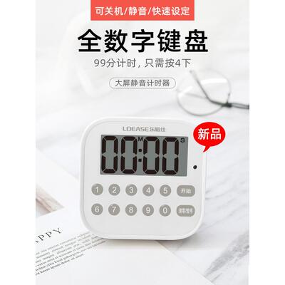 定器厨房烘焙商冰用RYB箱提醒磁铁时美容院时钟默的家老人倒计时