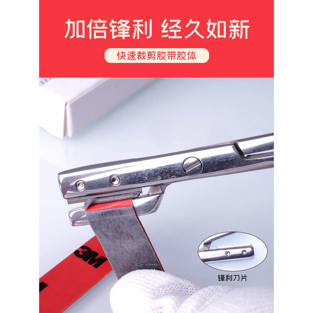 手撕剪刀去皮机分离型纸胶释离放纸分快速分切裂割剪刀双面胶带59