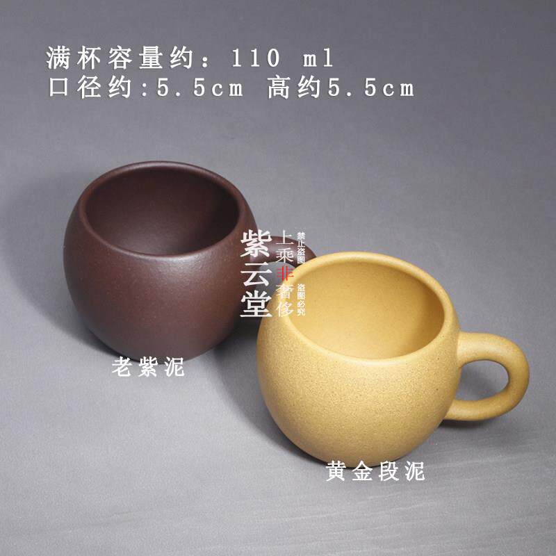 紫堂杯宜兴紫砂品茗原矿紫砂带把人主杯茶碗精品茶杯对QQD杯礼云