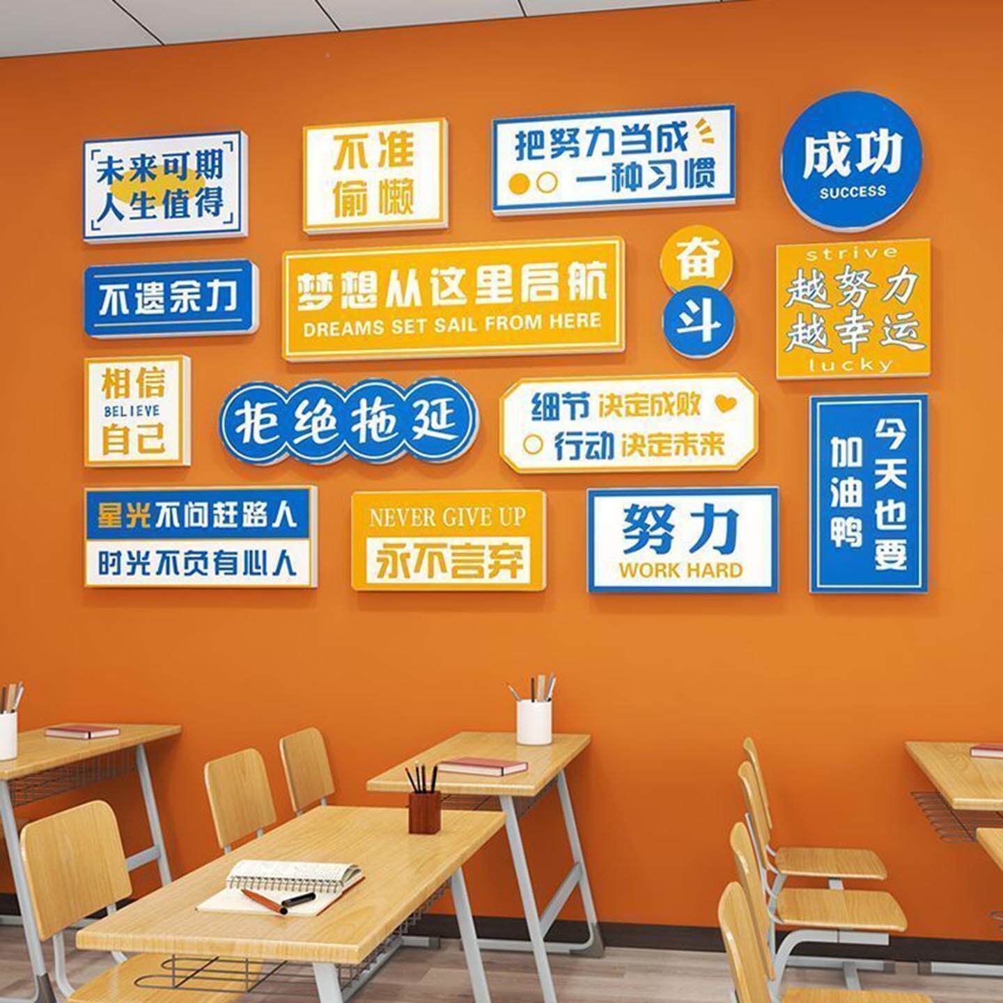 班墙级布置教室装饰化文贴小学初中YFA季高三励志标语学校开学墙