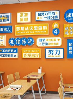 班墙级布置教室装饰化文贴小学初中YFA季高三励志标语学校开学墙