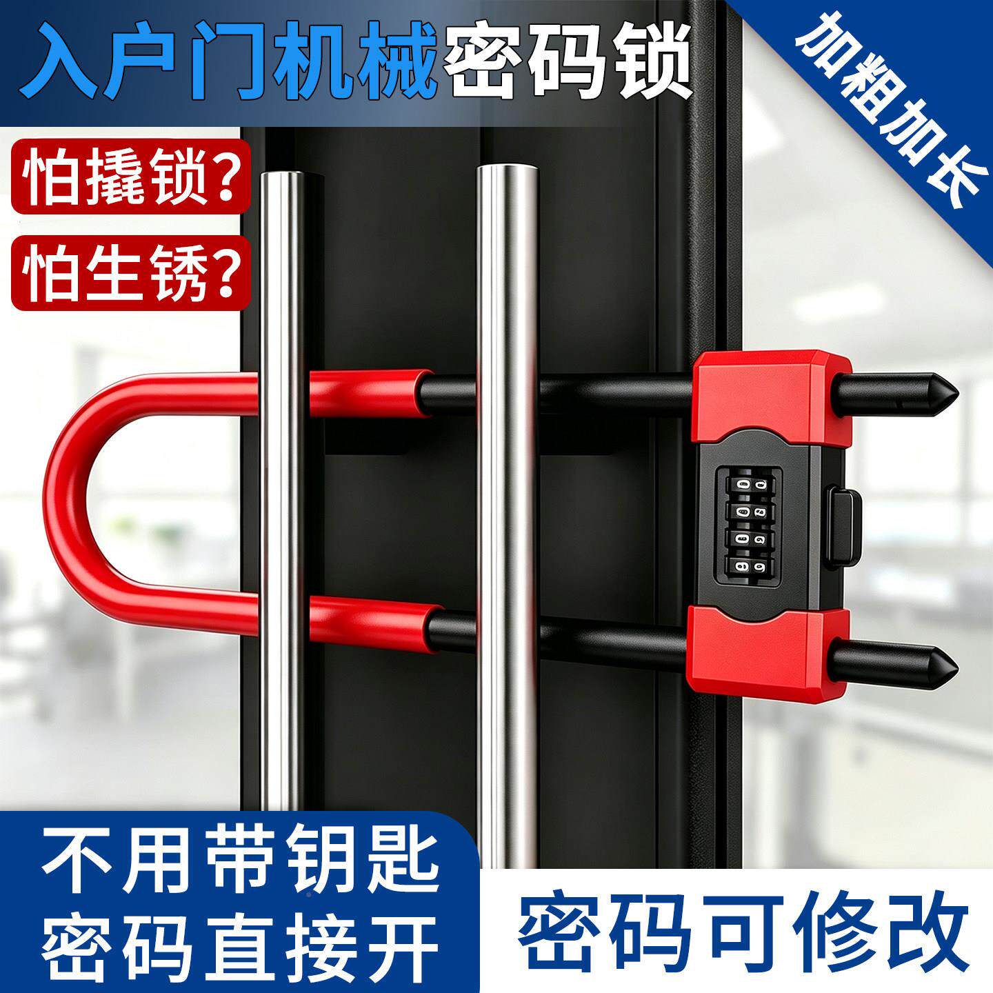 U户门机入械型密码锁办公室商XQZ-ZXCV玻璃门挂锁家用铺大门加长U
