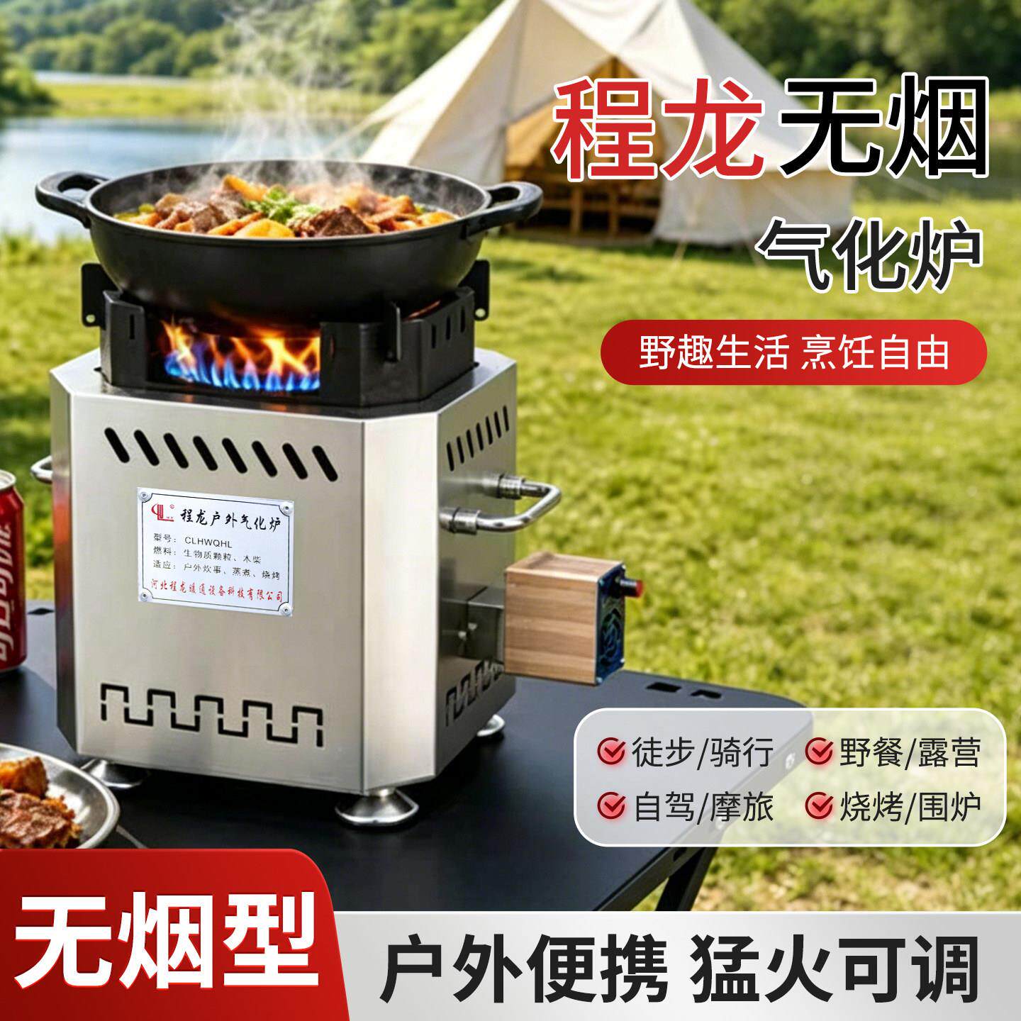 无烟柴火餐炉家用户外烤便携不锈钢气化炉露营烧炉1野农村烧柴炉