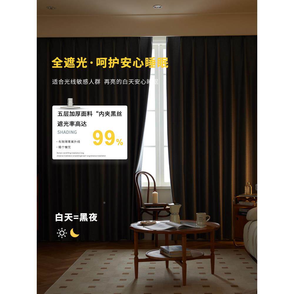 一套不钻,孔可安装窗帘杆,简易凸窗女卧室,全黑2MQ-FMMDK025新